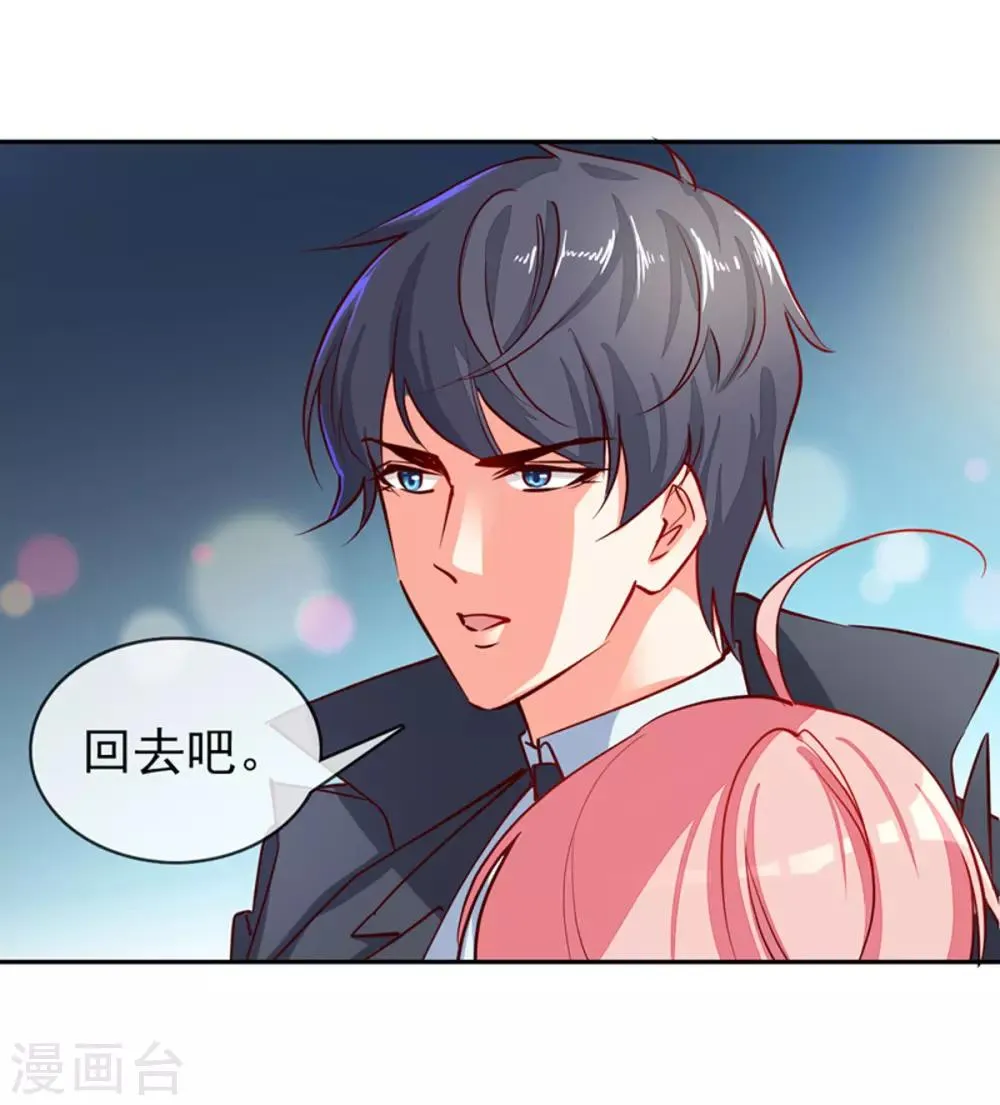 第8话 接你回家 第29页