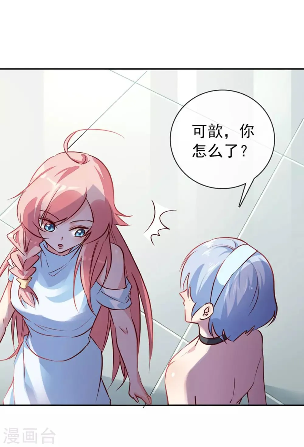 第7话 好久不见 第3页