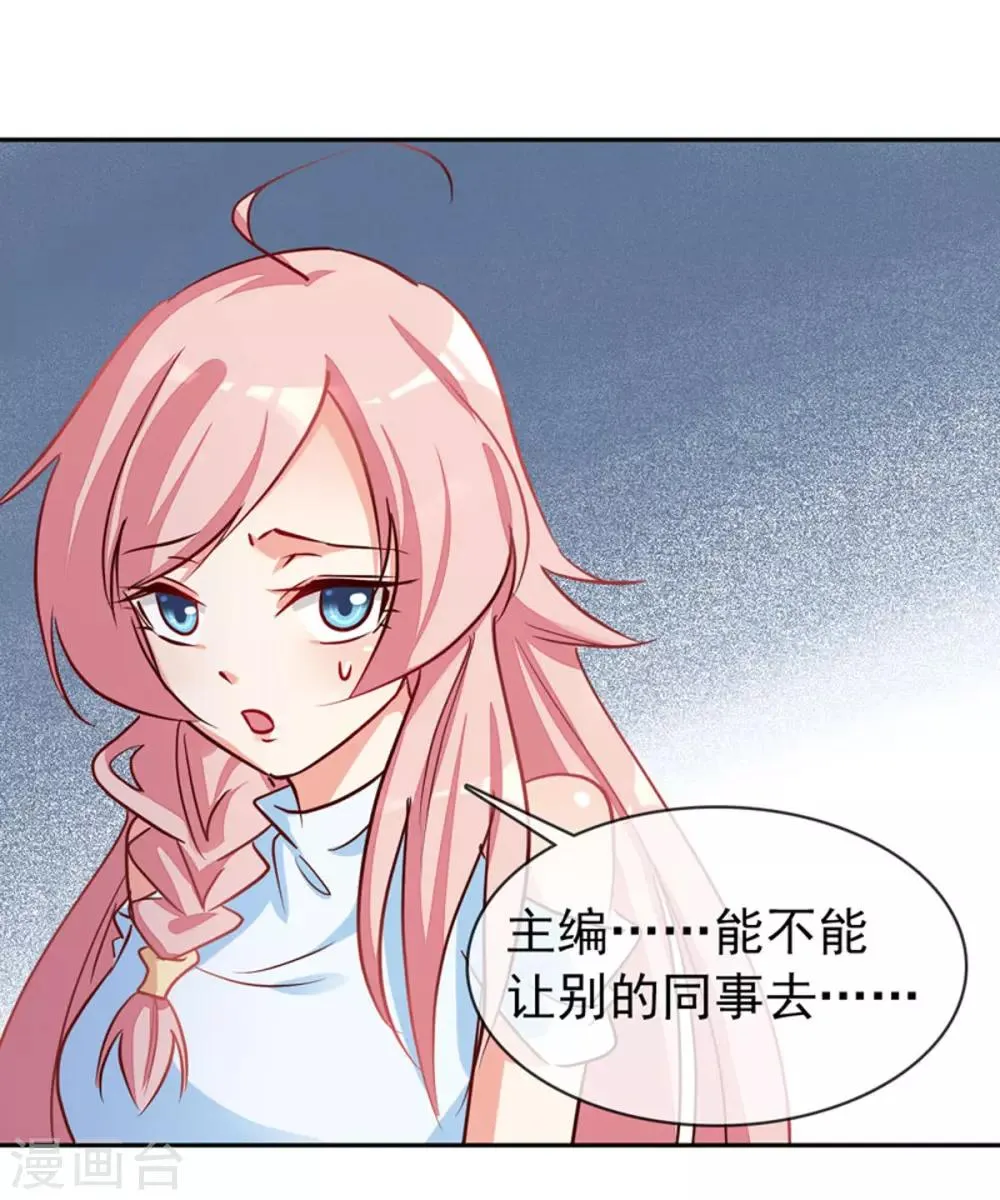 第7话 好久不见 第5页