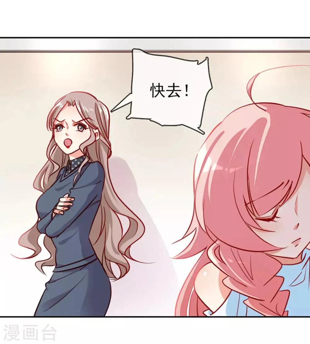 第7话 好久不见 第7页