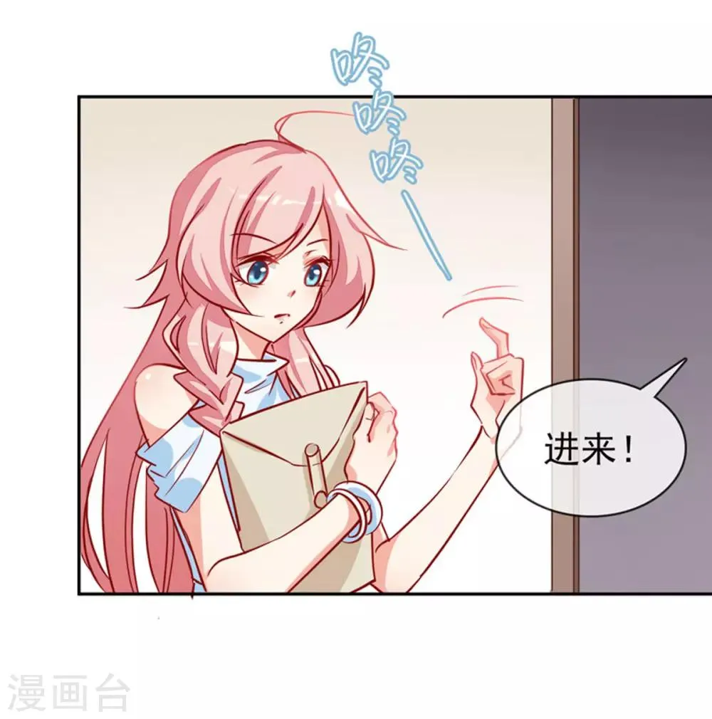 第7话 好久不见 第9页