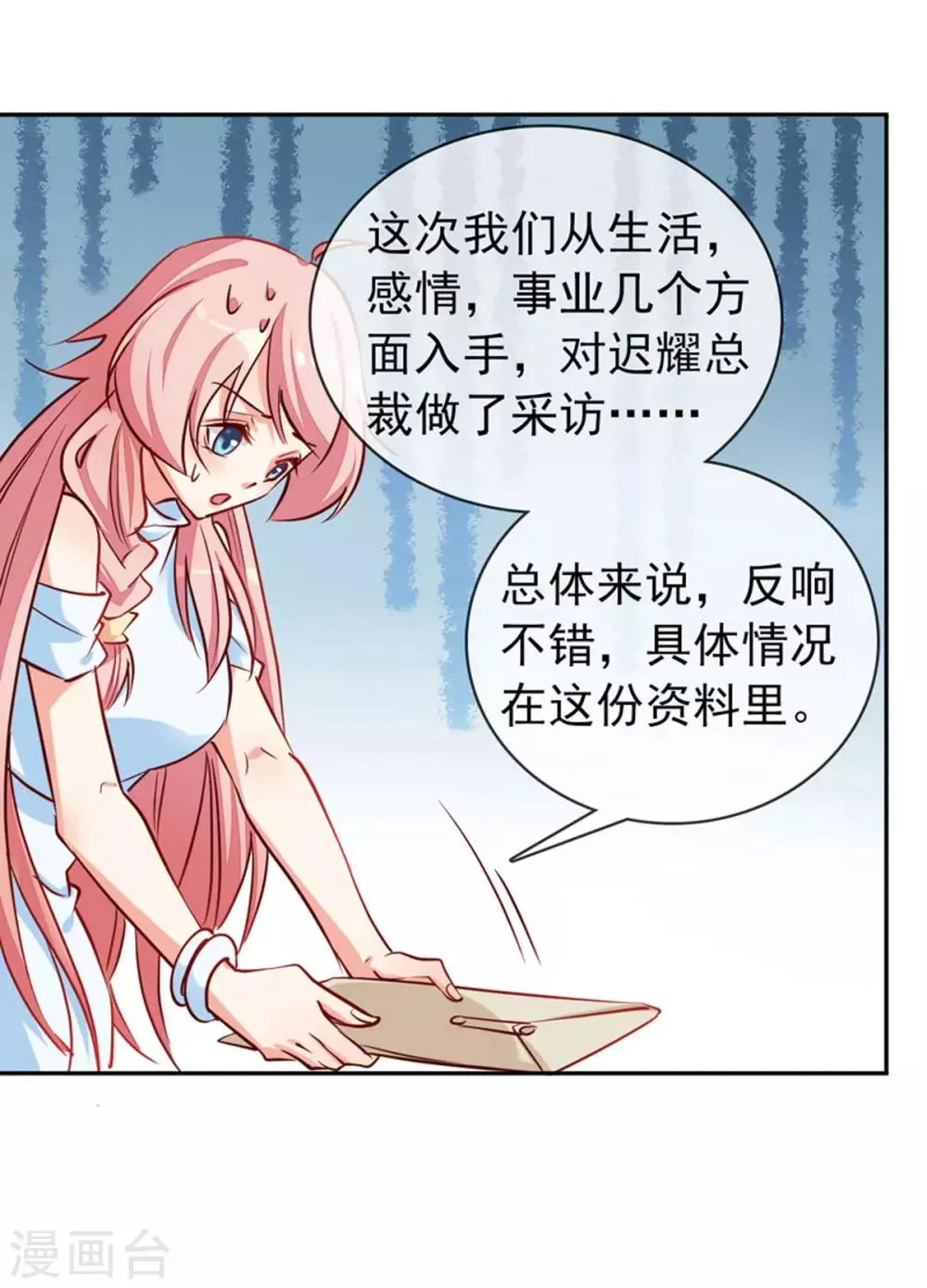 第7话 好久不见 第12页