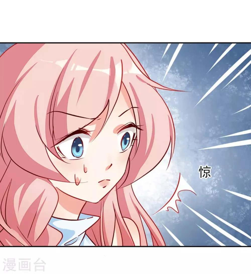 第7话 好久不见 第14页