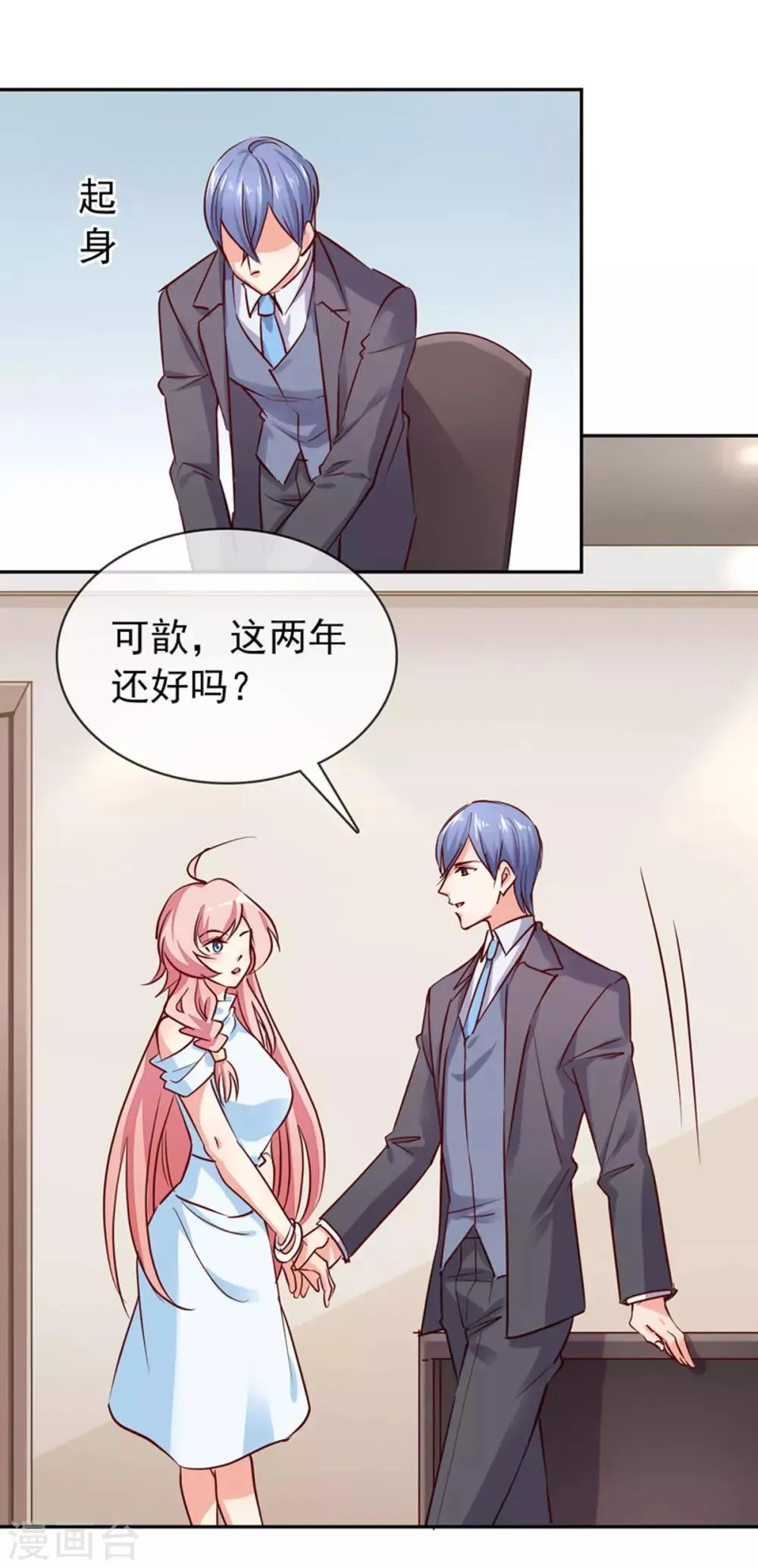第7话 好久不见 第15页