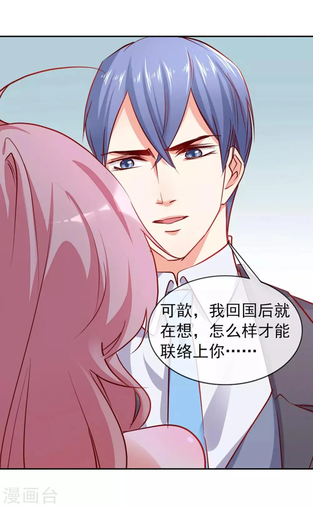 第7话 好久不见 第17页