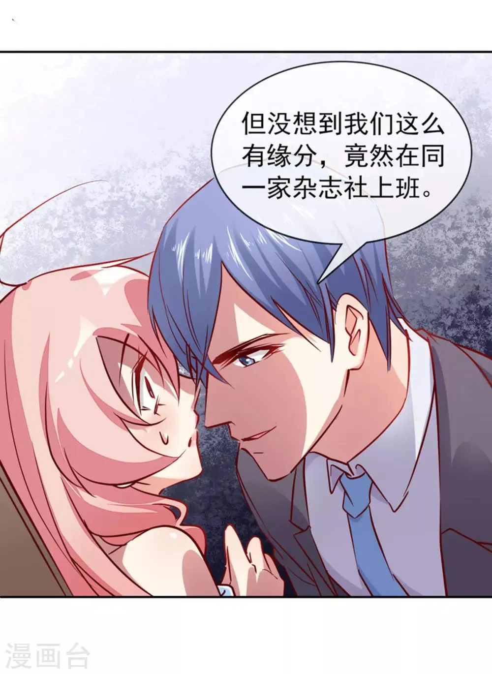 第7话 好久不见 第18页