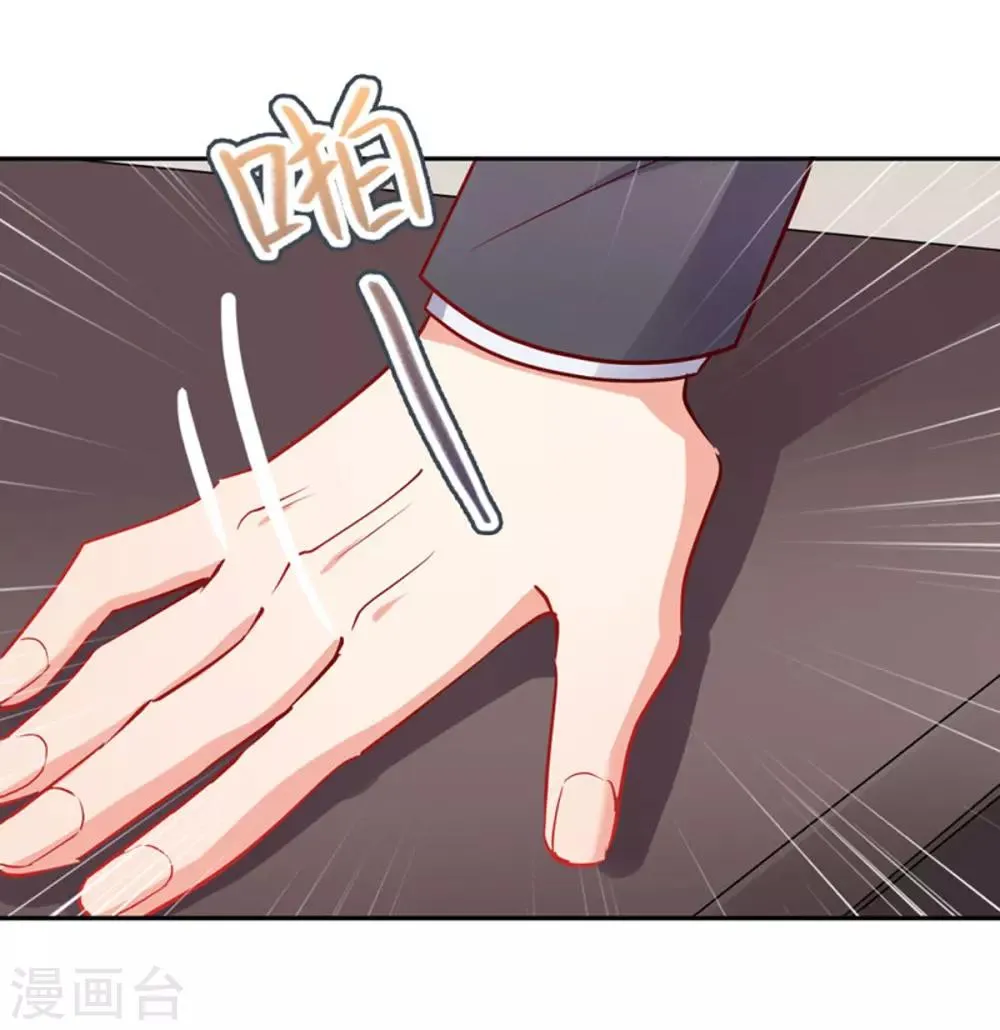 第7话 好久不见 第26页
