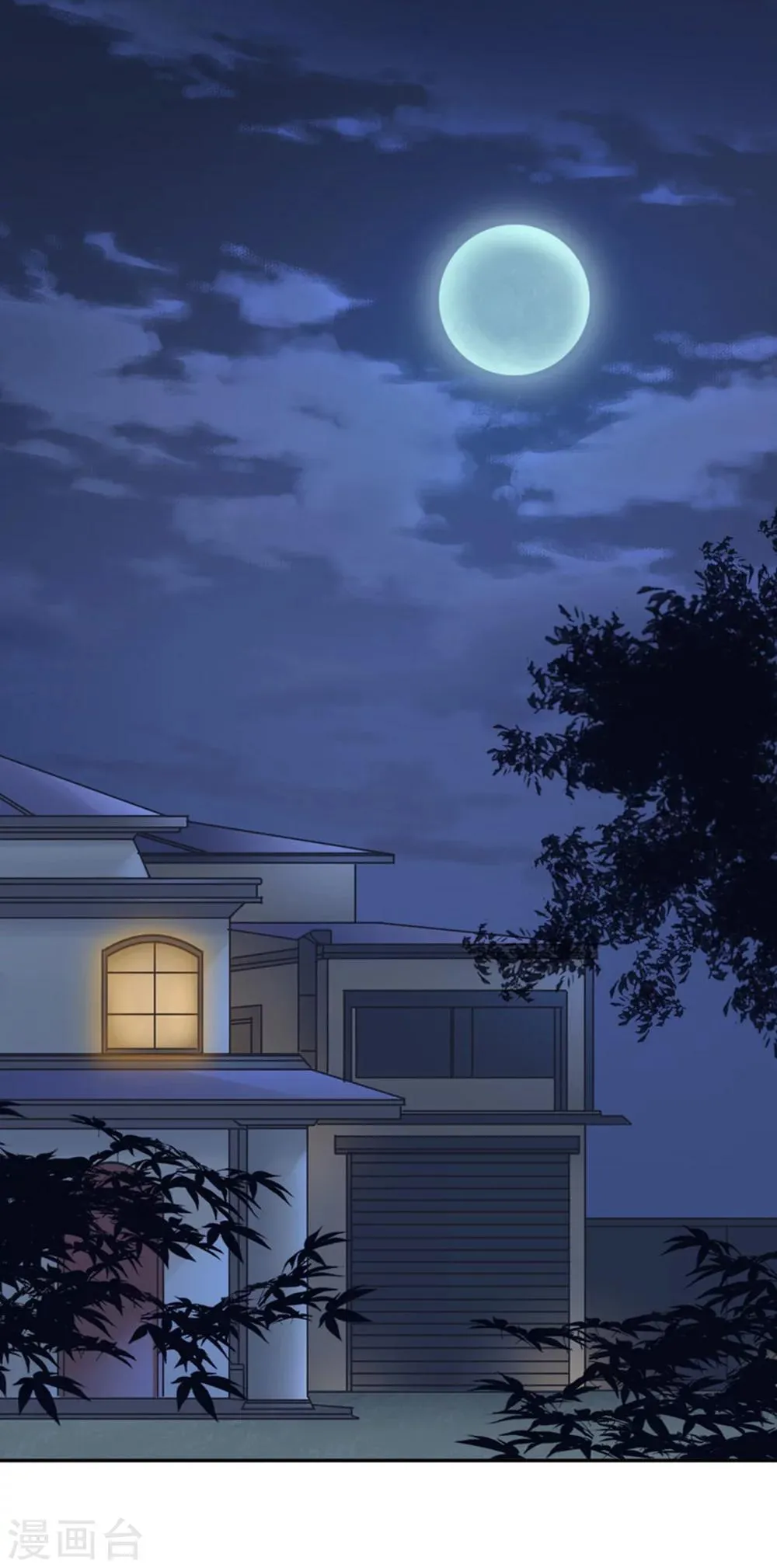 第9话 我是你老公！ 第2页