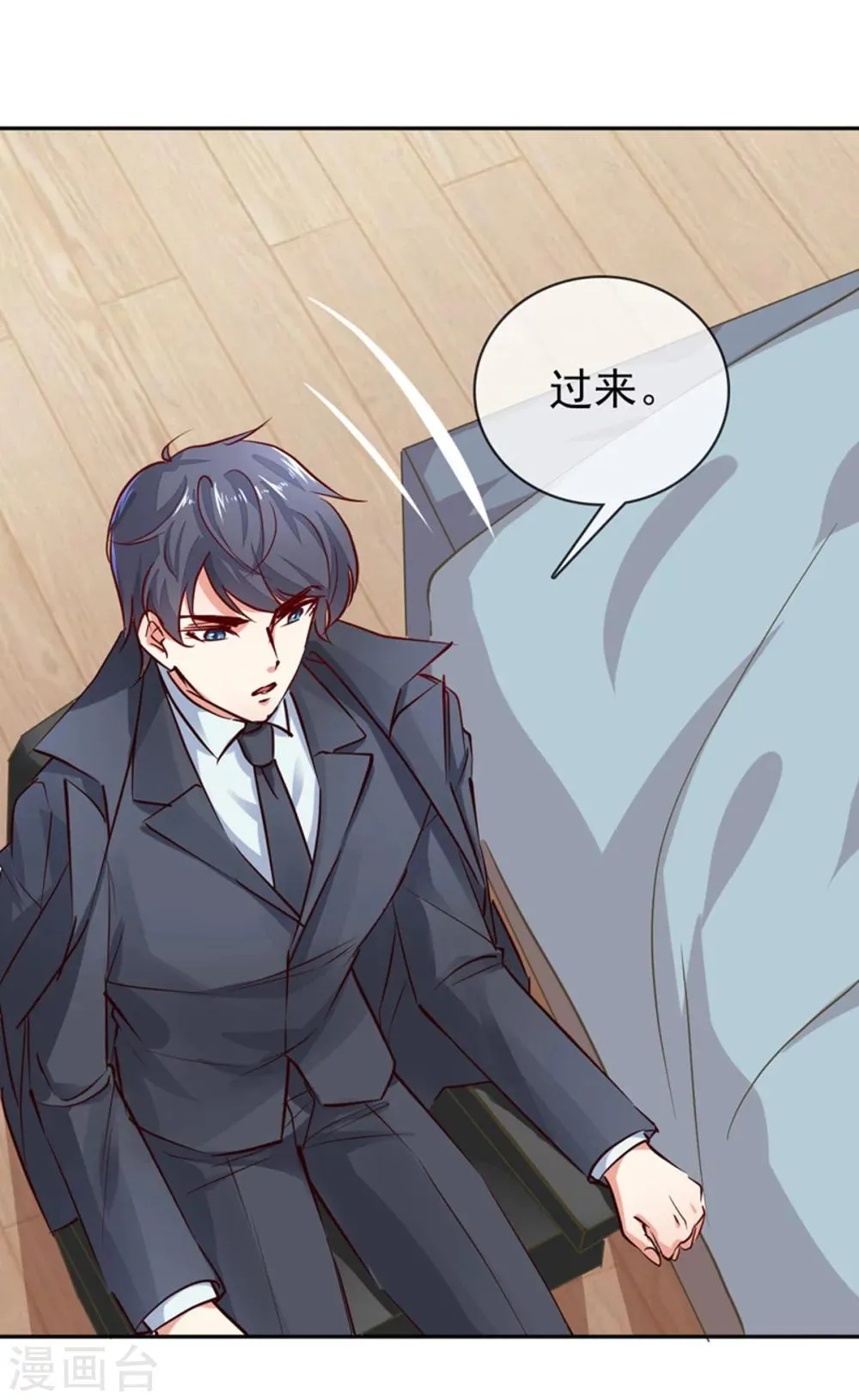 第9话 我是你老公！ 第23页