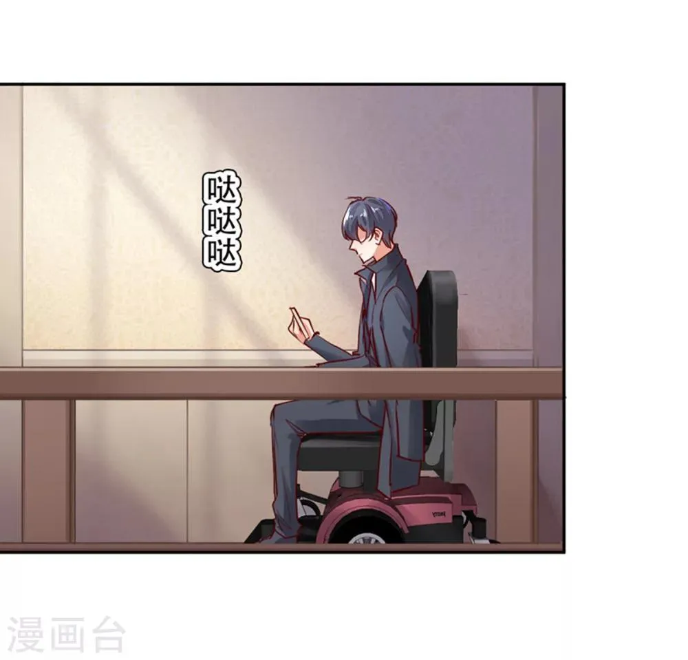 第9话 我是你老公！ 第32页