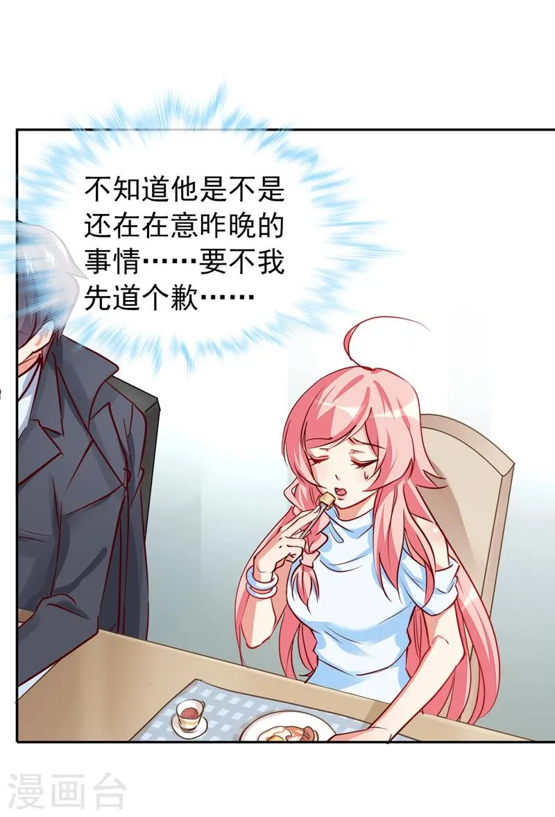 第10话 你躲得开么？ 第4页