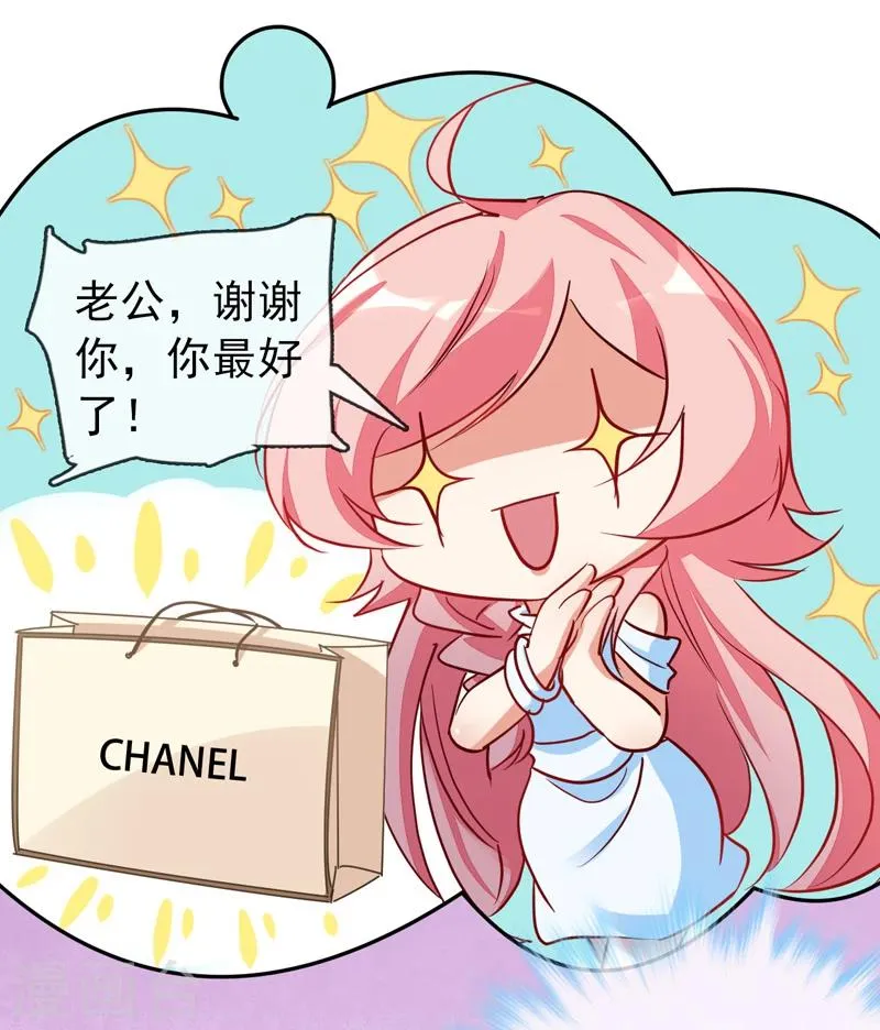 第10话 你躲得开么？ 第7页
