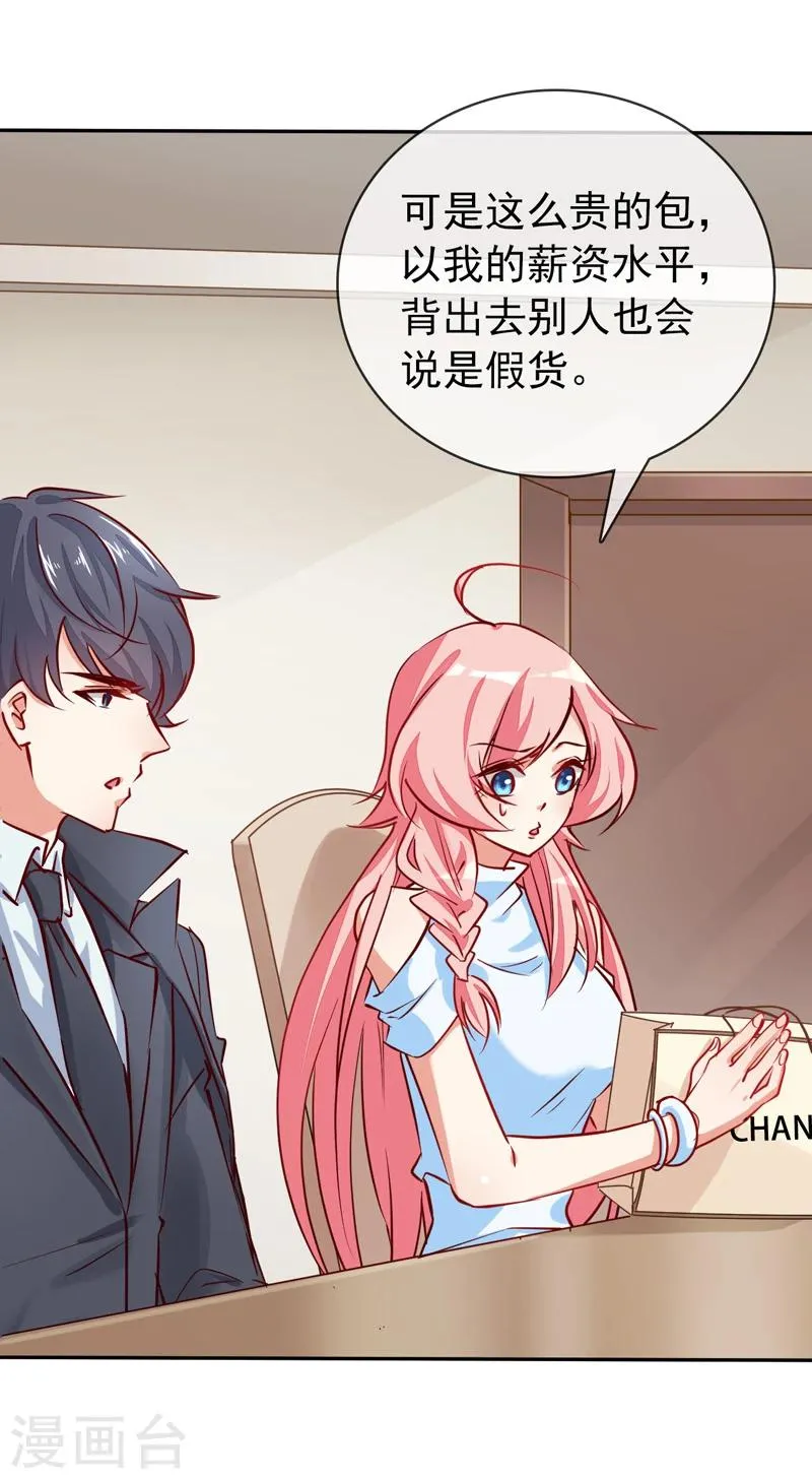第10话 你躲得开么？ 第10页