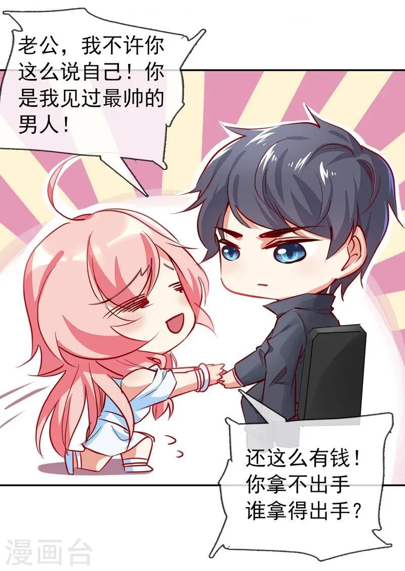 第10话 你躲得开么？ 第13页