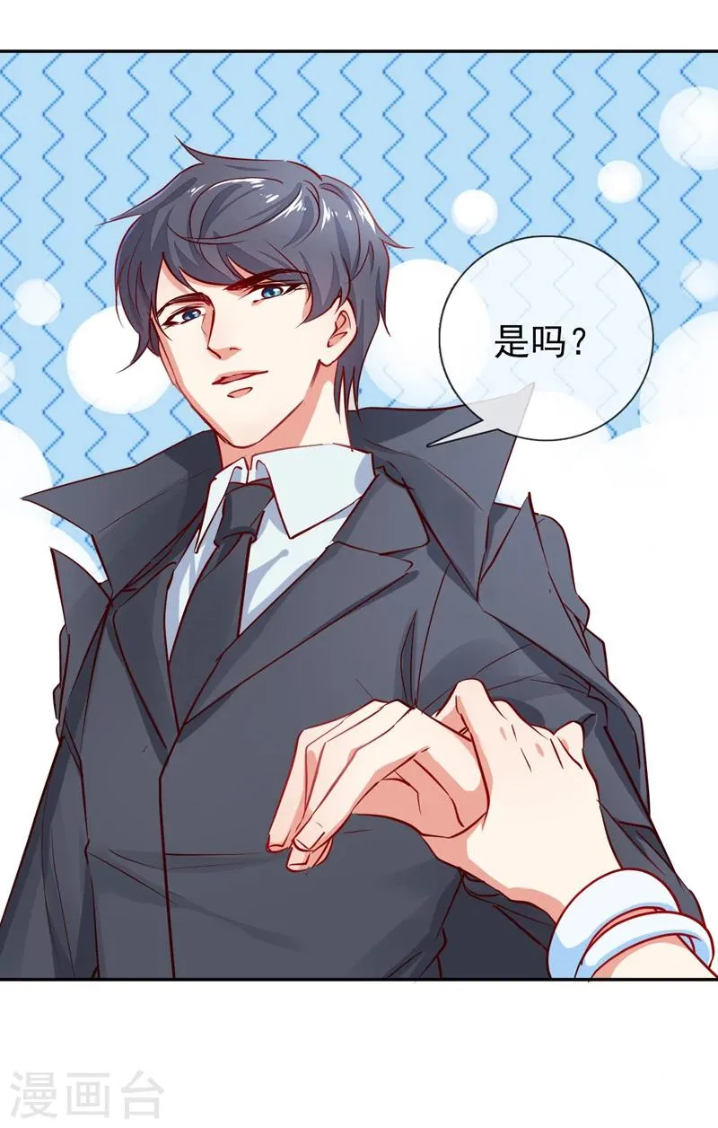 第10话 你躲得开么？ 第14页