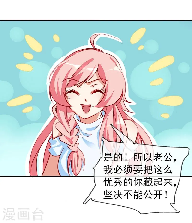 第10话 你躲得开么？ 第15页