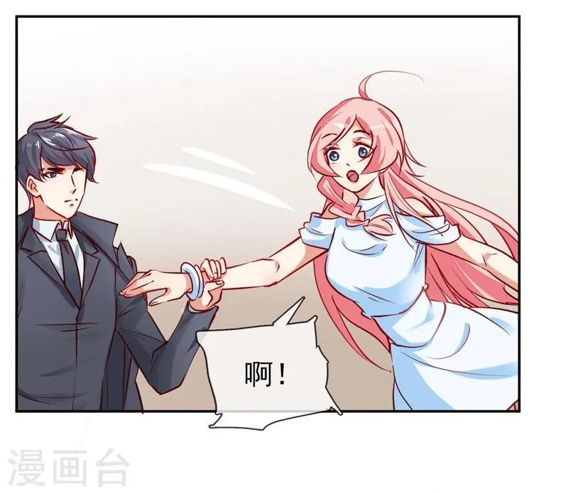 第10话 你躲得开么？ 第16页