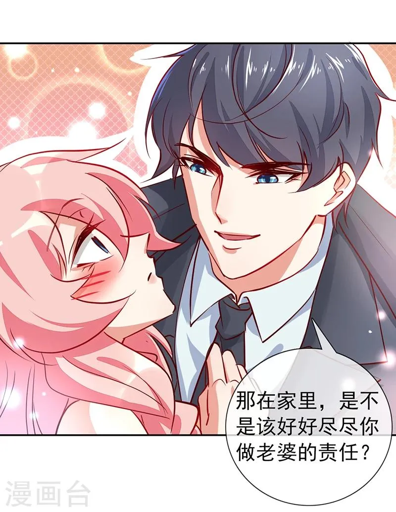 第10话 你躲得开么？ 第18页