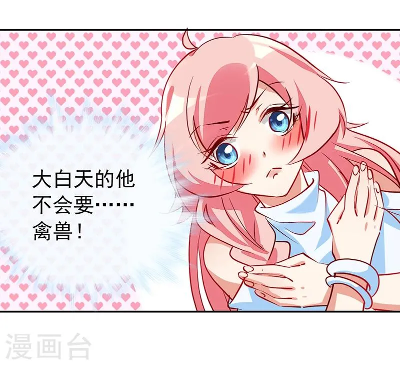 第10话 你躲得开么？ 第19页