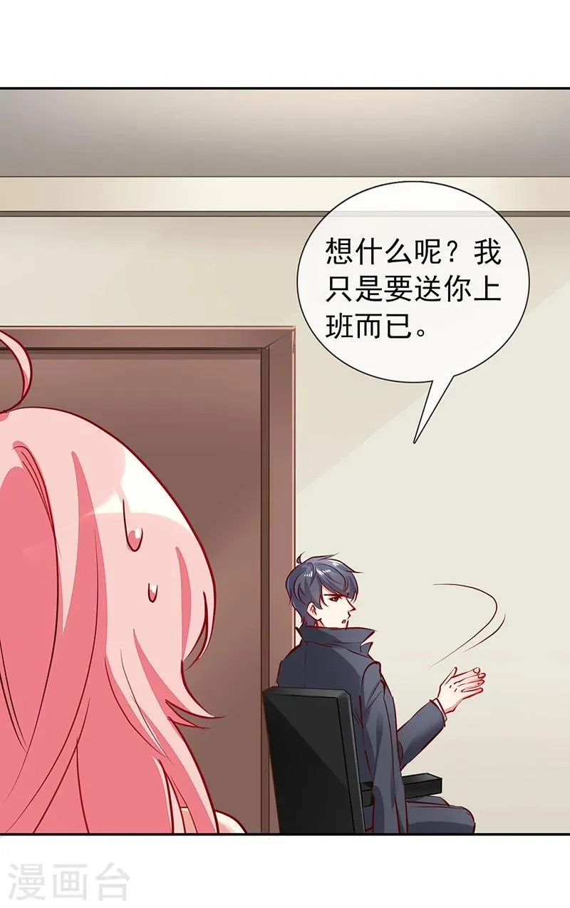 第10话 你躲得开么？ 第21页