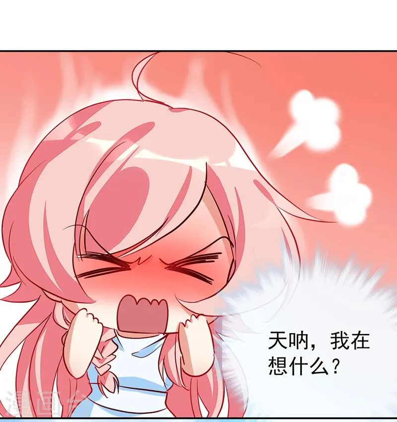 第10话 你躲得开么？ 第22页