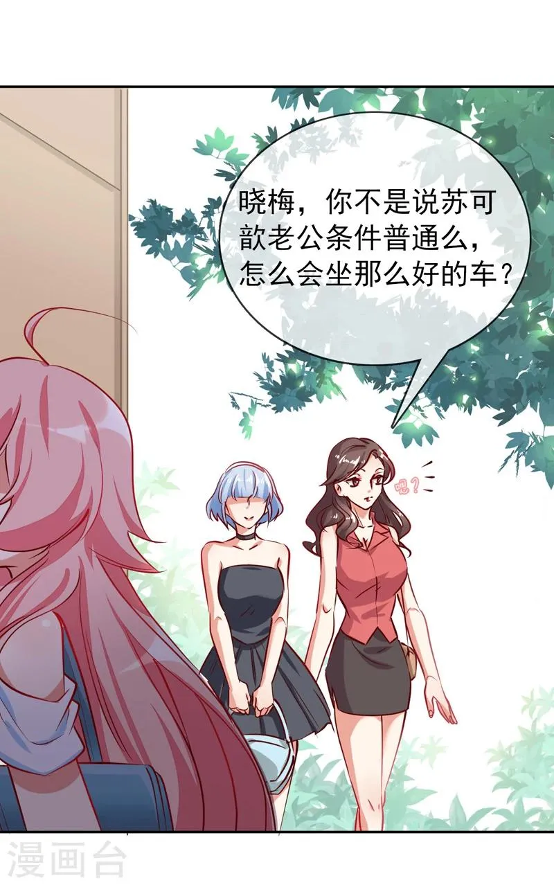 第10话 你躲得开么？ 第27页