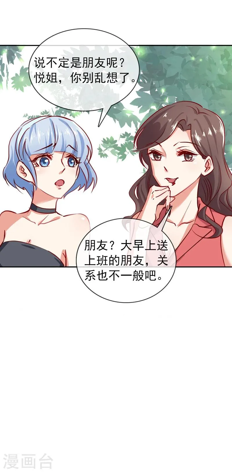 第10话 你躲得开么？ 第28页