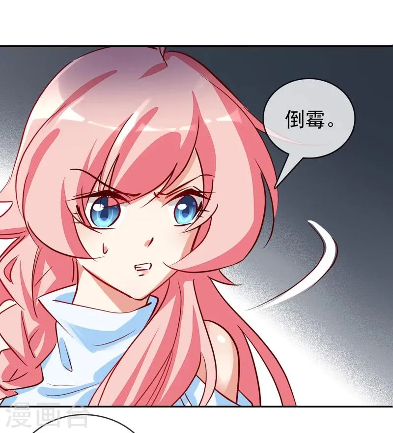 第10话 你躲得开么？ 第32页