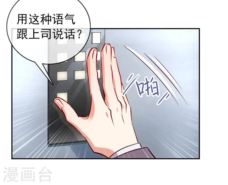 第10话 你躲得开么？ 第33页