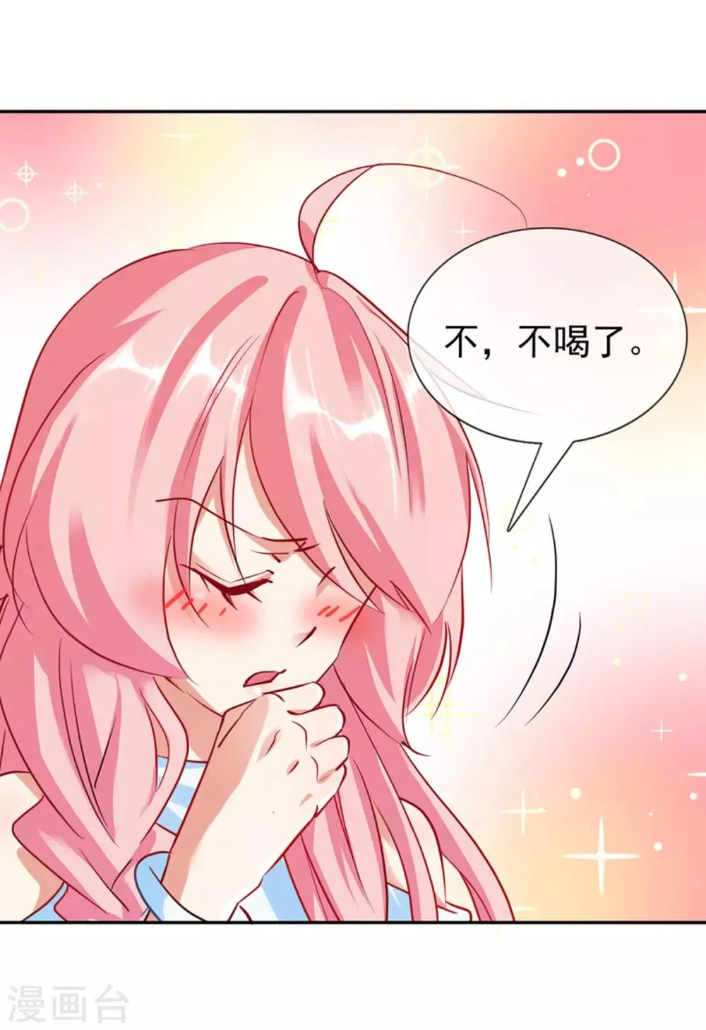 第12话 亲姐姐？ 第13页