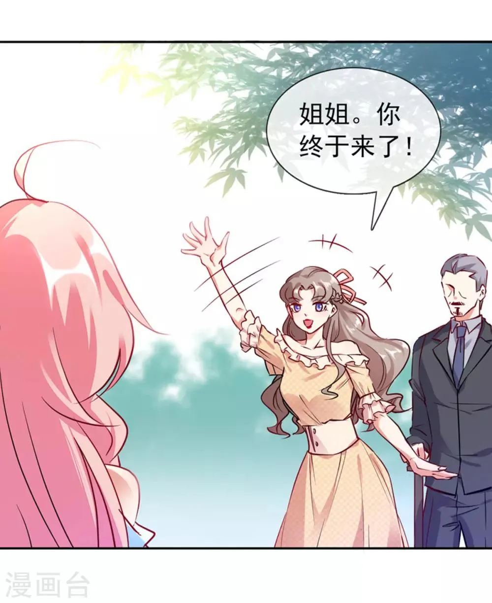第12话 亲姐姐？ 第18页
