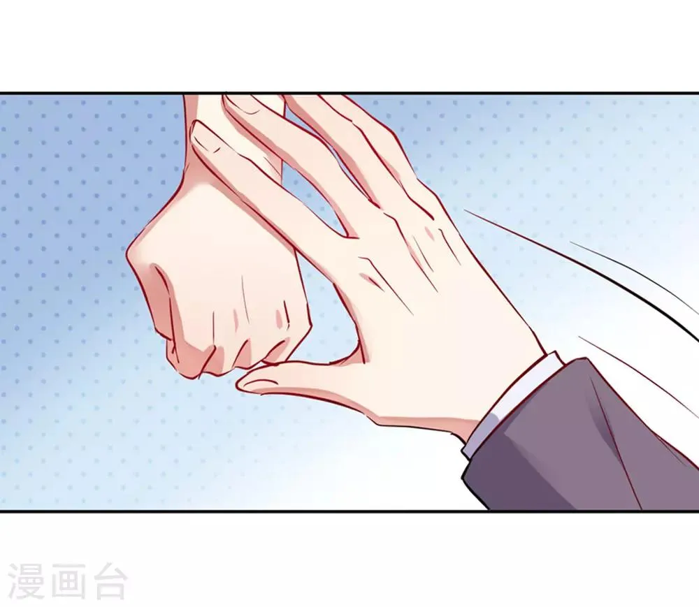 第13话 未婚夫 第9页