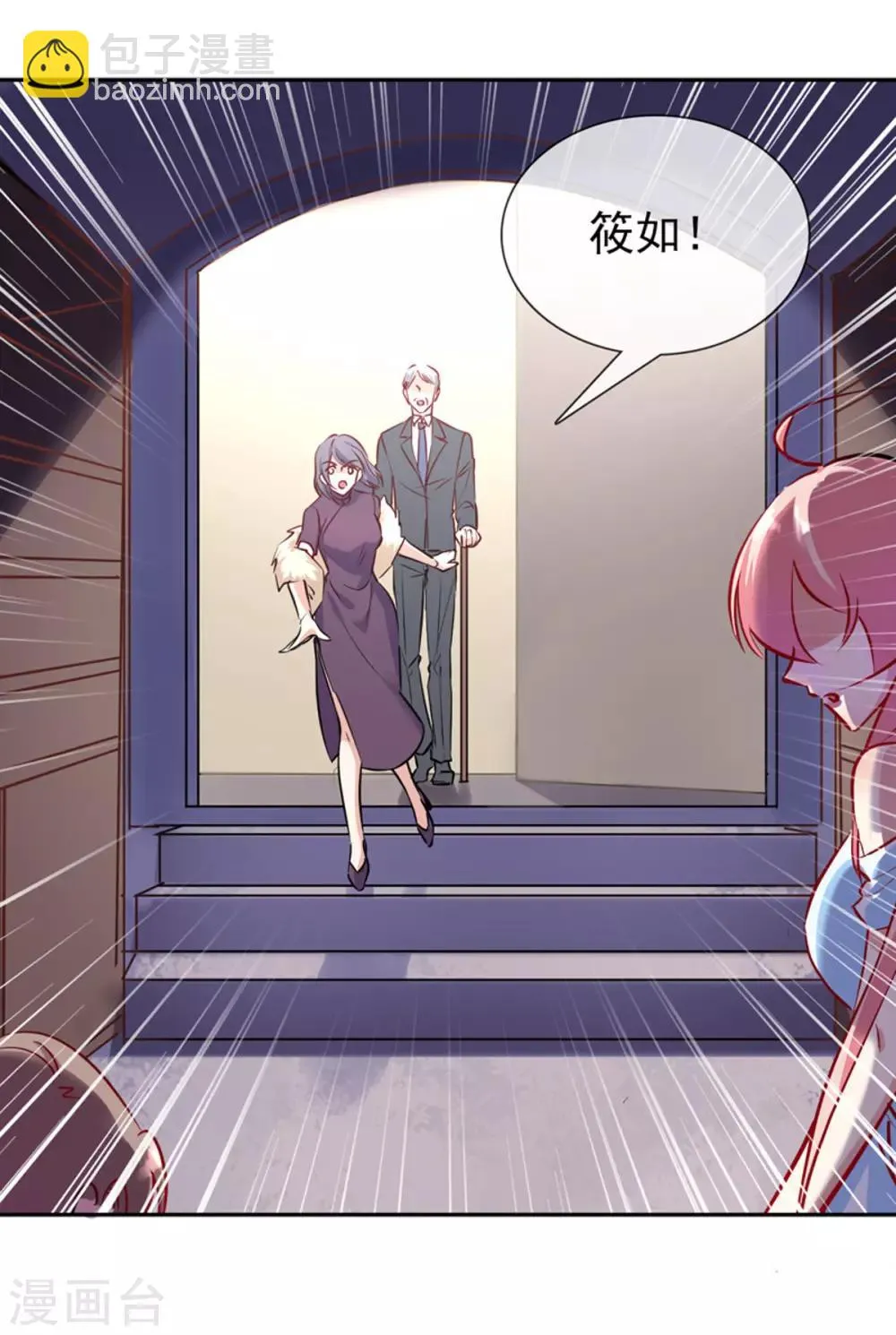 第13话 未婚夫 第22页