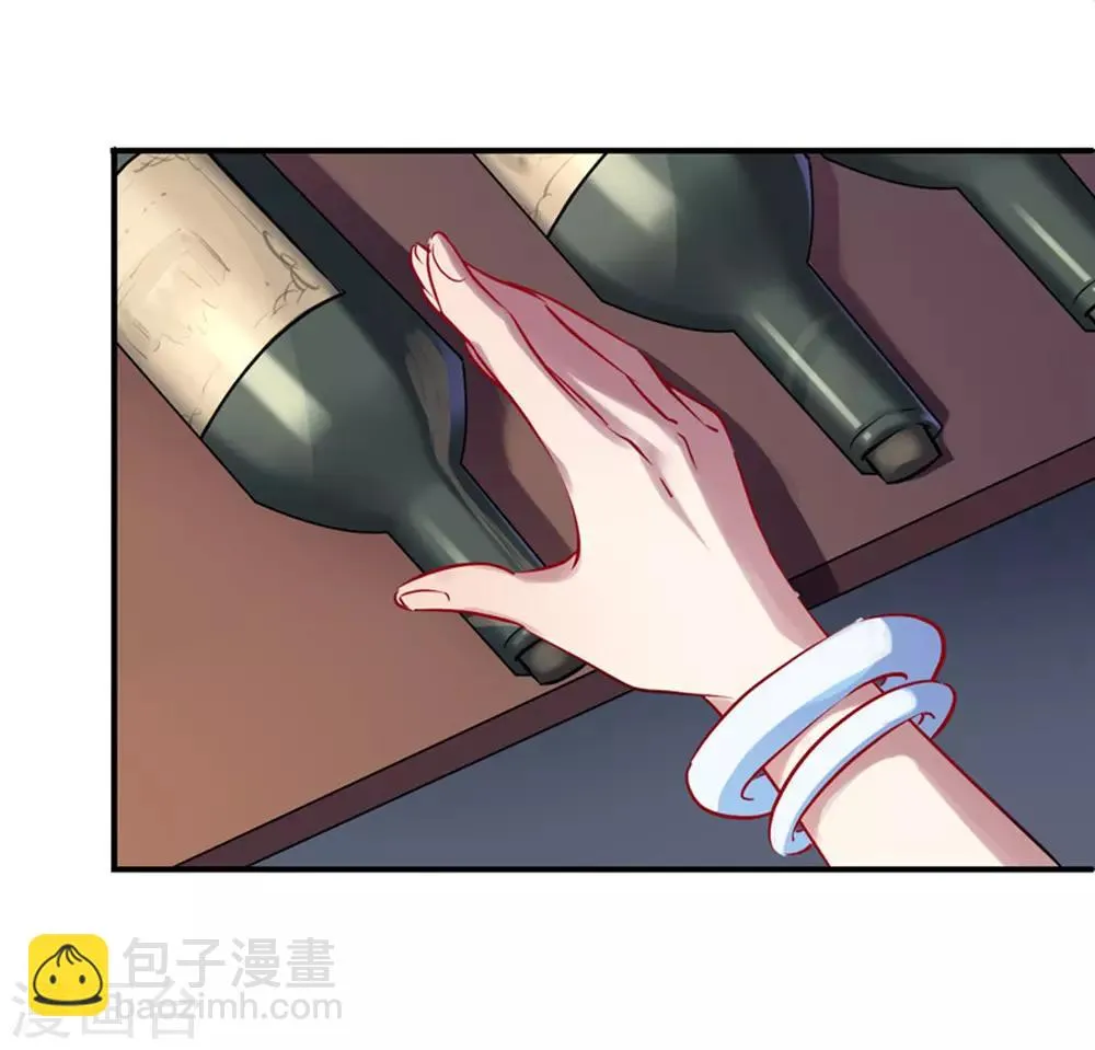 第13话 未婚夫 第28页