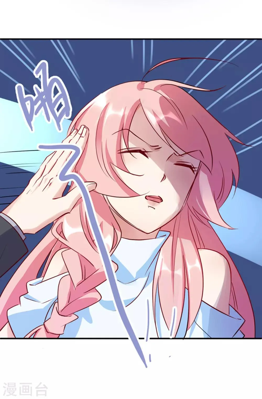 第13话 未婚夫 第30页