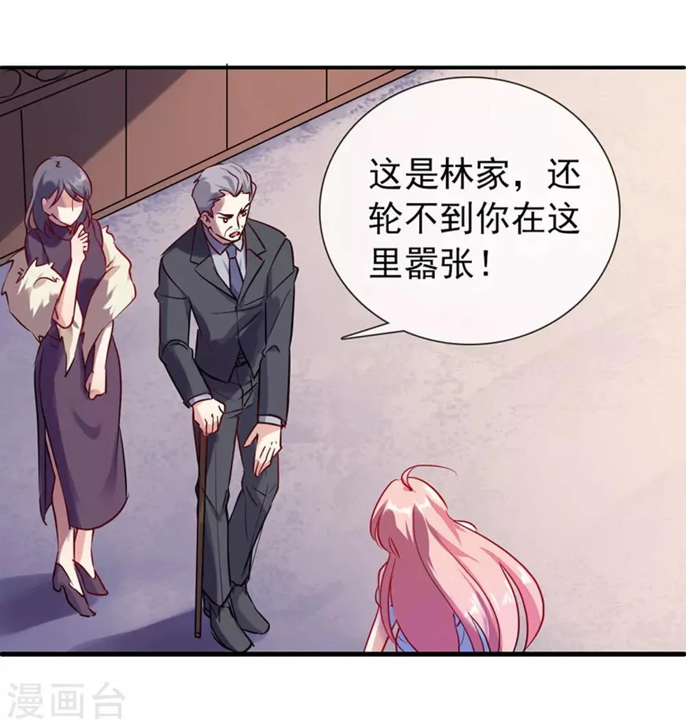 第13话 未婚夫 第31页