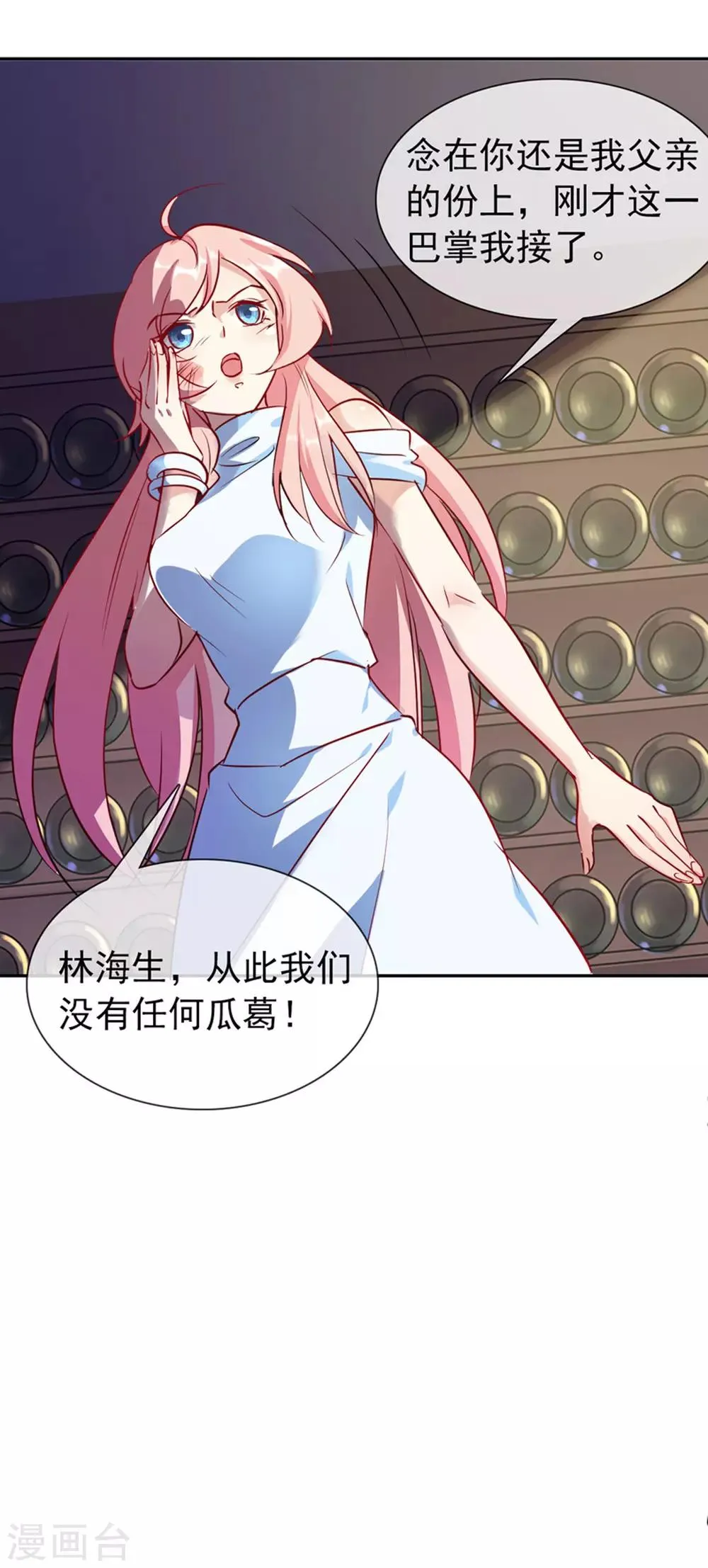 第13话 未婚夫 第35页