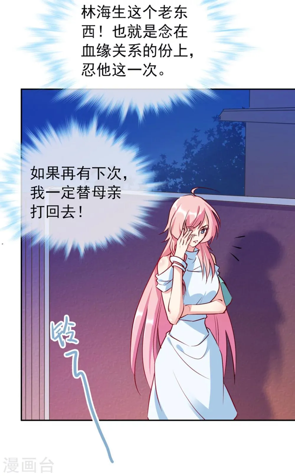 第14话 依赖 第4页