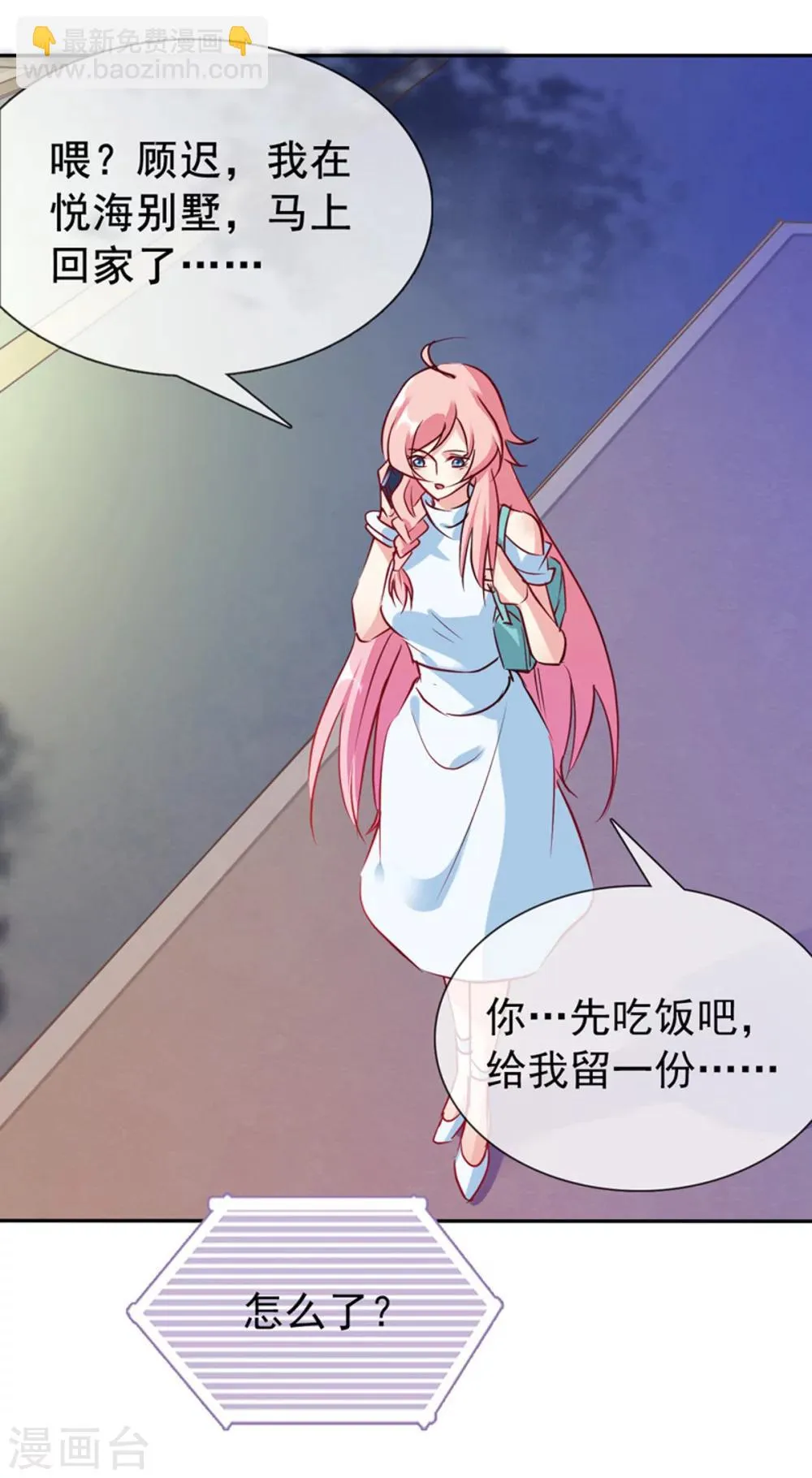 第14话 依赖 第5页