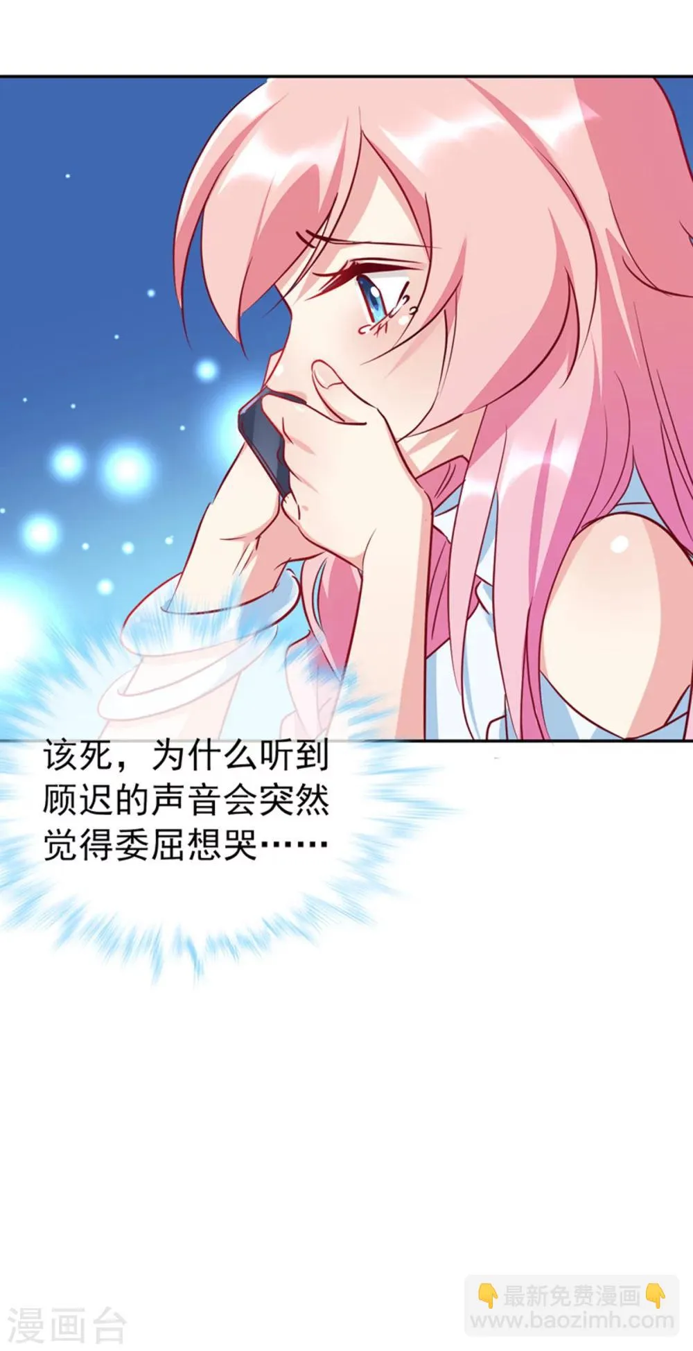 第14话 依赖 第6页