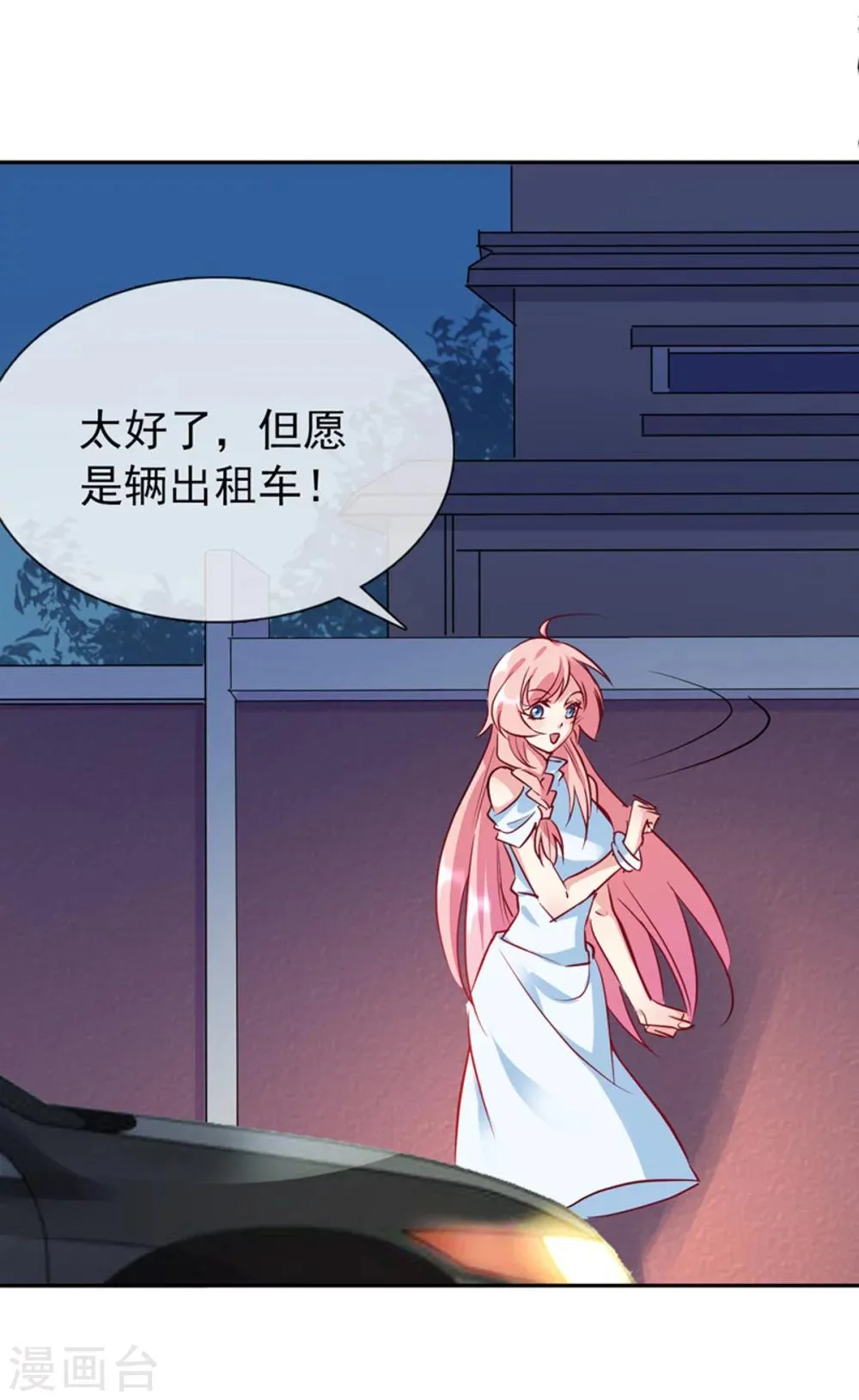 第14话 依赖 第10页