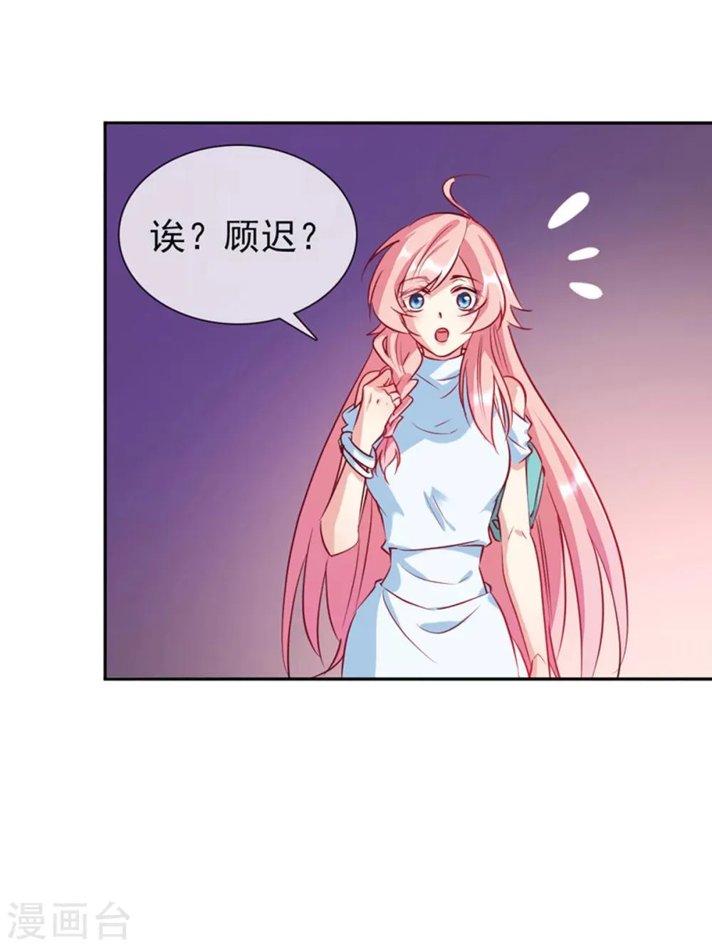 第14话 依赖 第12页