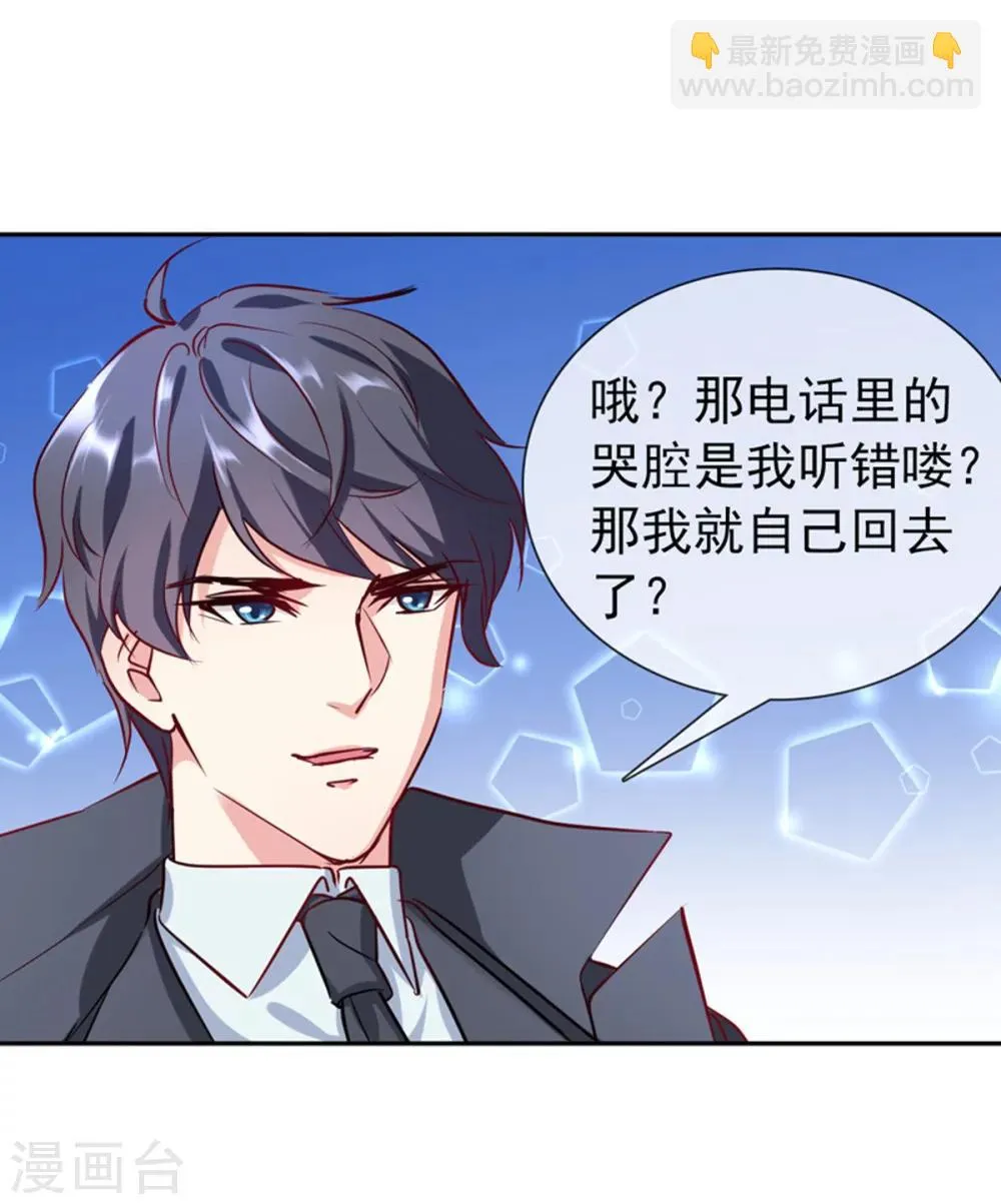 第14话 依赖 第15页