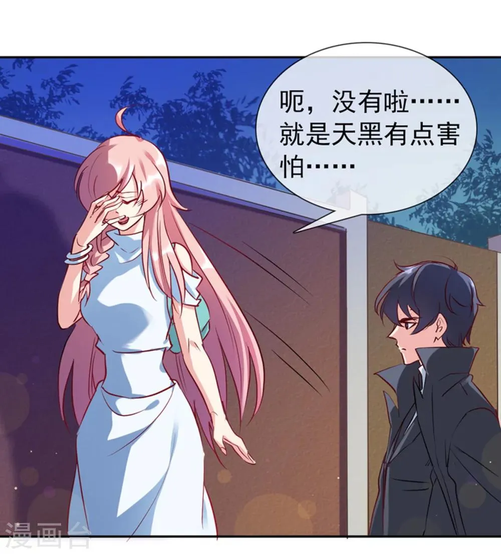 第14话 依赖 第18页