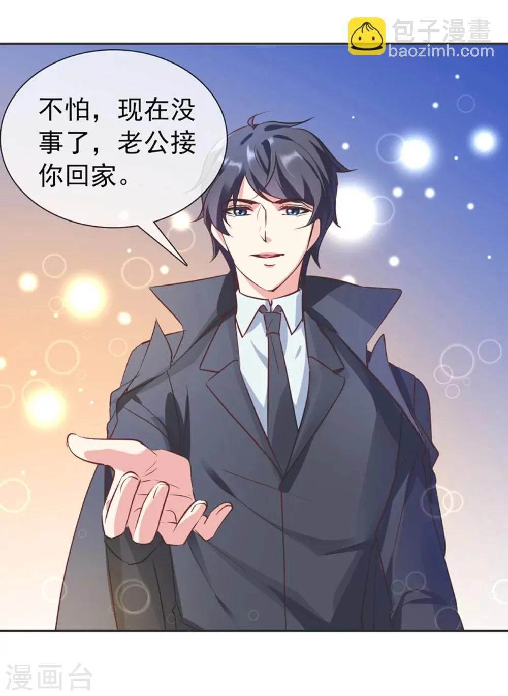 第14话 依赖 第19页