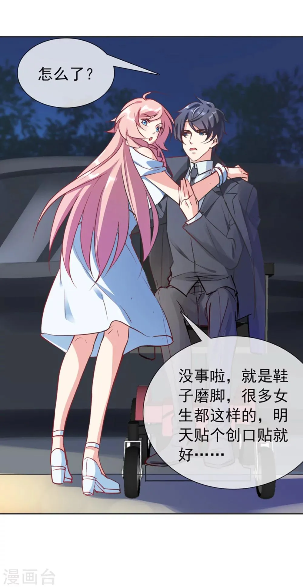 第14话 依赖 第22页