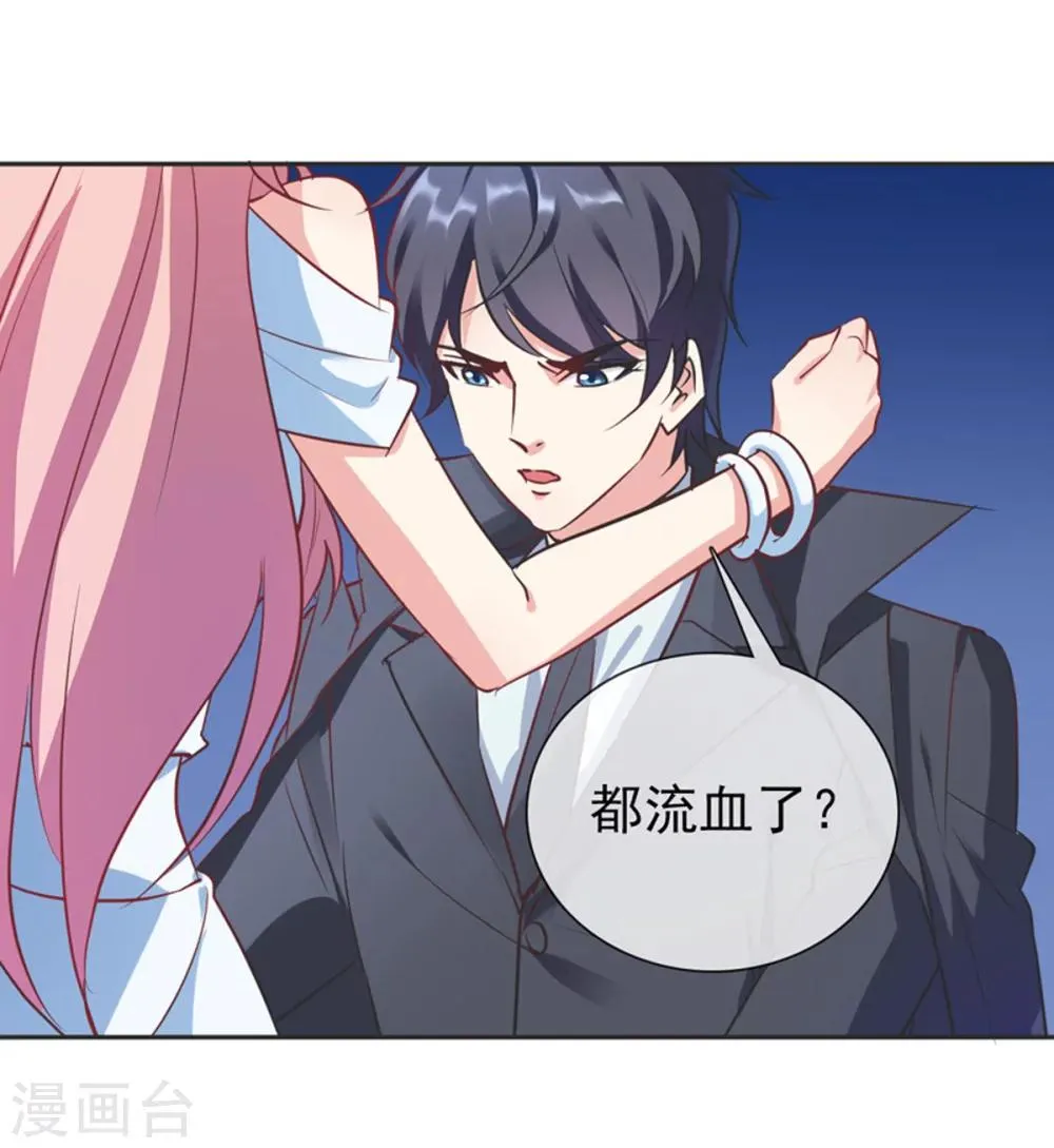 第14话 依赖 第23页