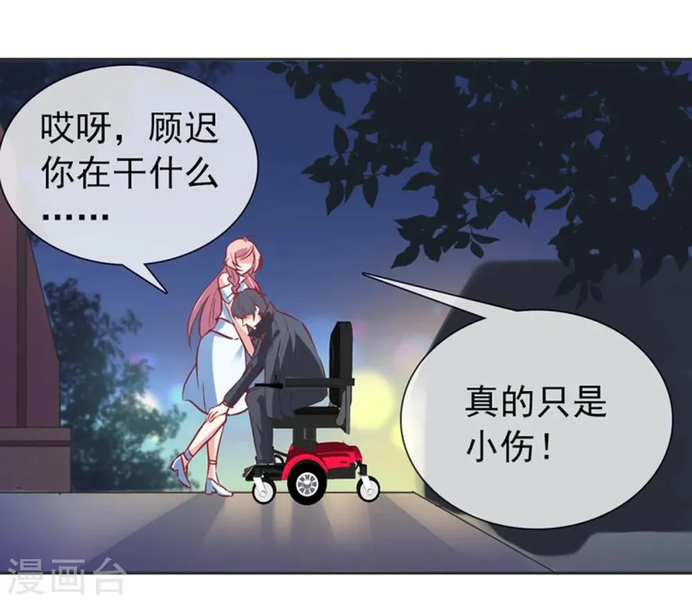 第14话 依赖 第24页