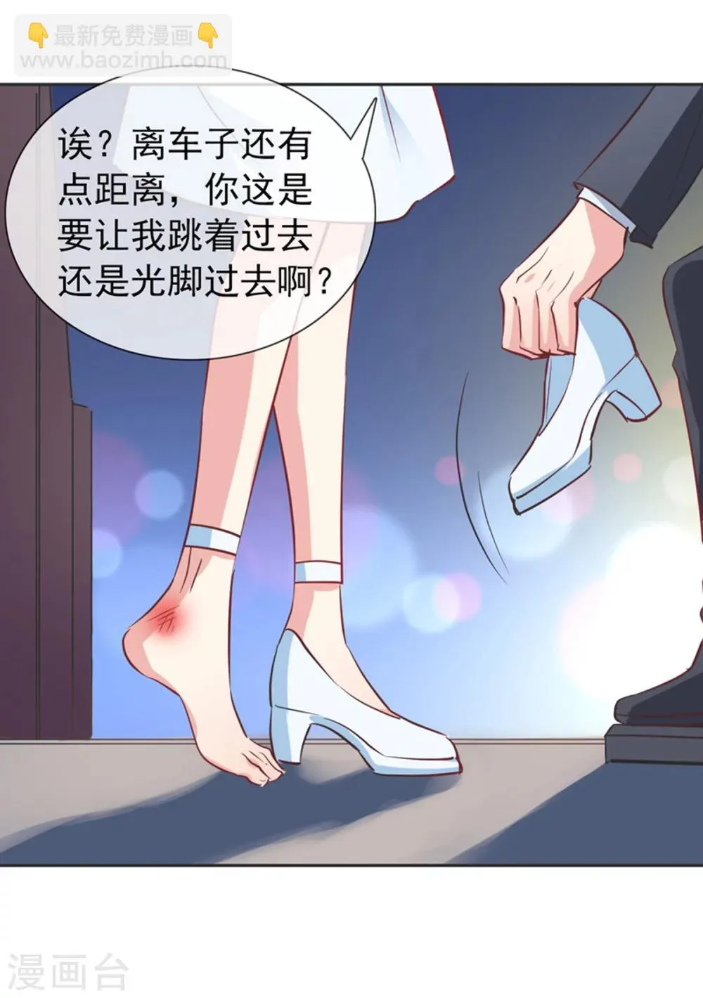 第14话 依赖 第25页