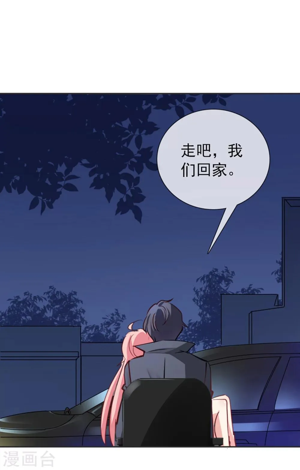 第14话 依赖 第28页